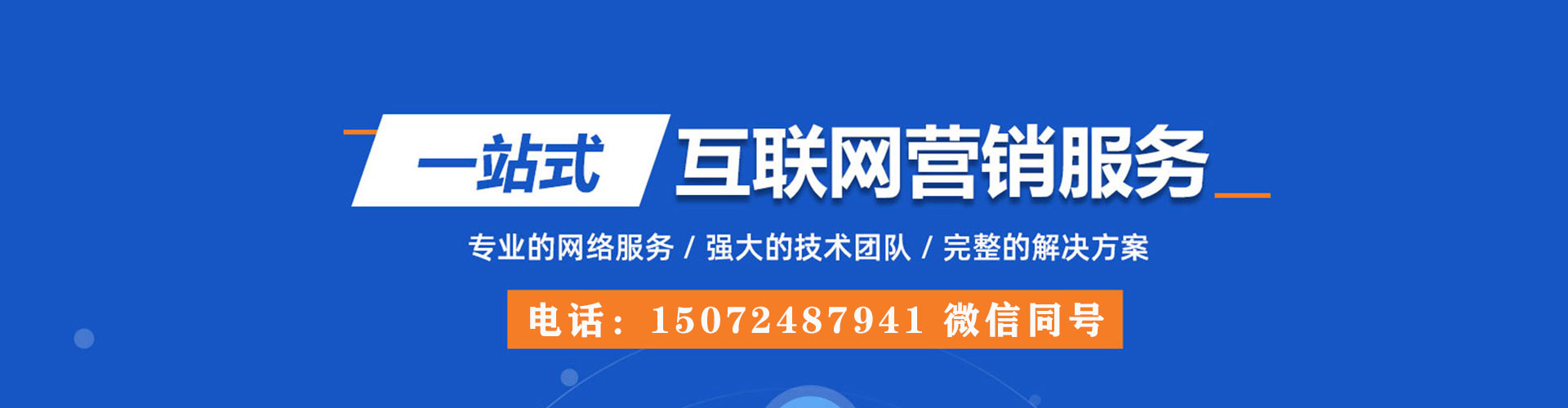 林芝网络推广开户